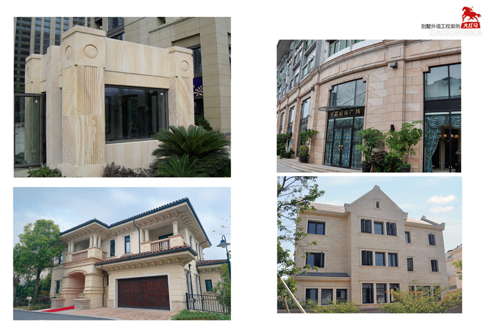別墅外墻工程案例